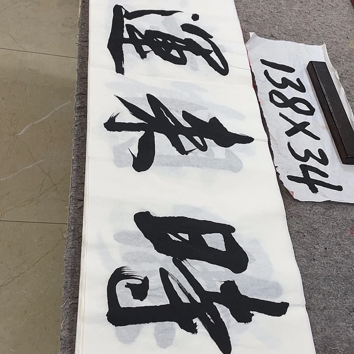 书法Lvqinzhenshufa