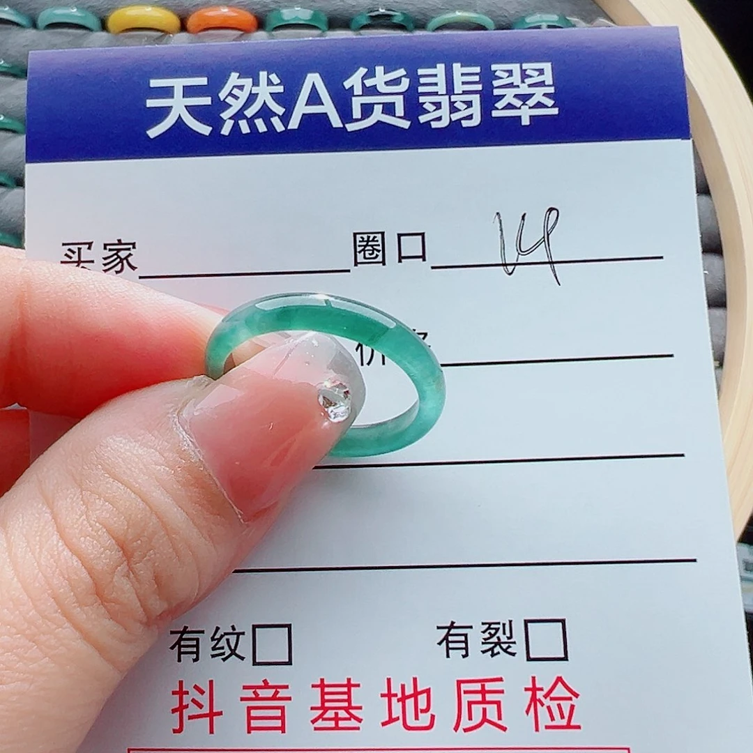 翡翠戒指未镶嵌Q****爽戒圈