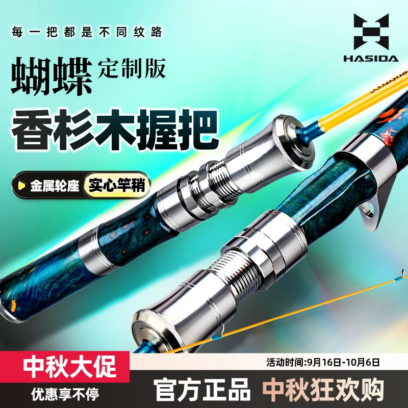 哈斯达定制版路亚竿高级香杉木握把航空铝超软实心竿稍微物鱼竿