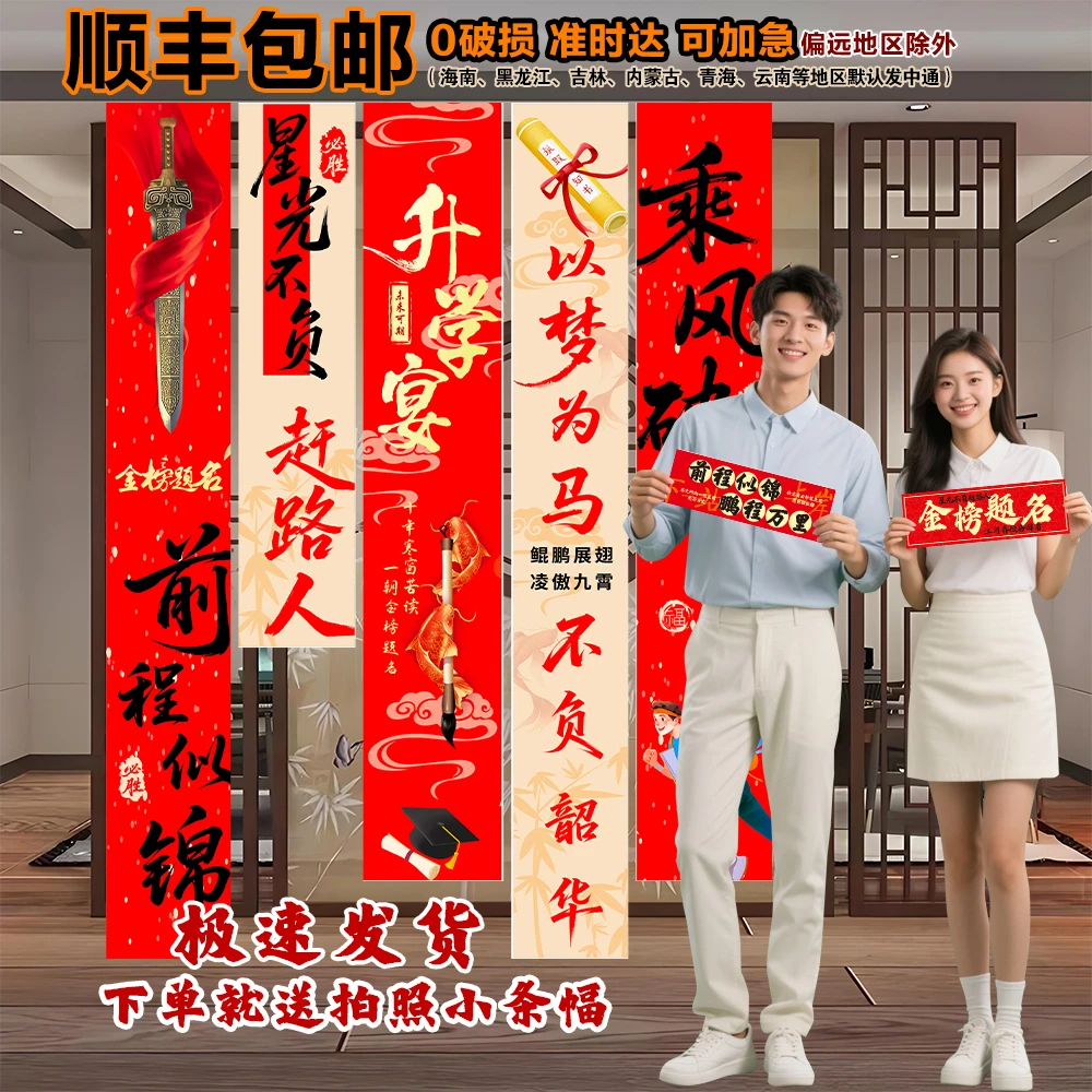 顺丰包邮毕业谢师金榜题名百日宴花园庆祝升学宴布置现场