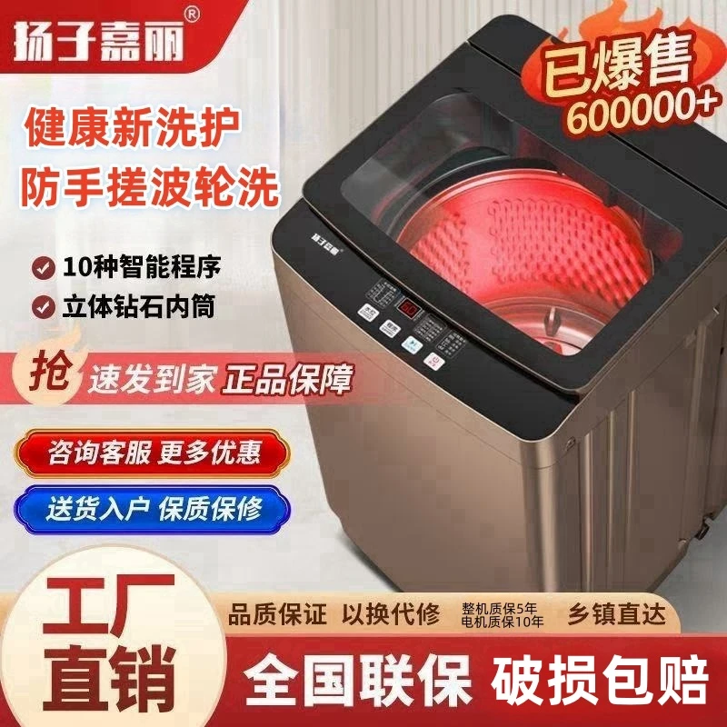 新款全自动洗衣机小型家用宿舍波轮洗衣机洁净不伤衣