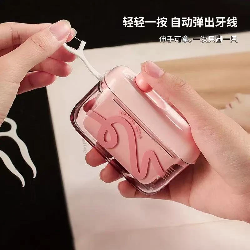 趣味多巴胺便携牙线盒家用剔牙缝牙线筒一次性牙线自动弹出收纳盒