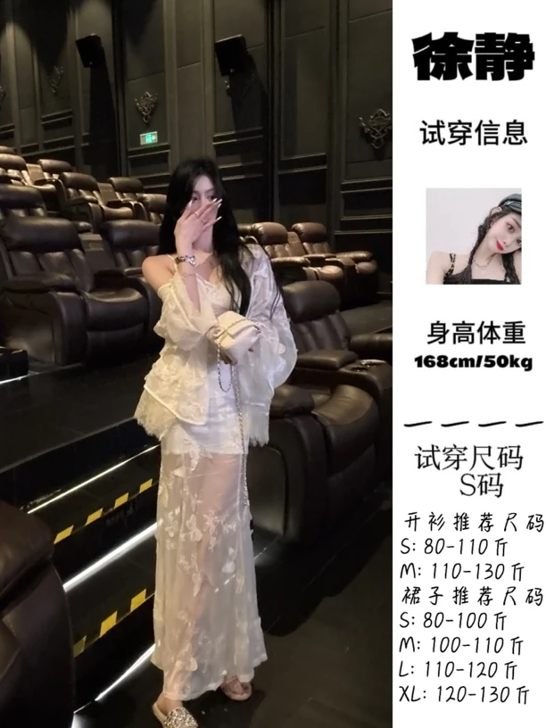 【XU·JING】杏色立体蝴蝶刺绣款开衫/杏色立体蝴蝶刺绣款鱼尾裙