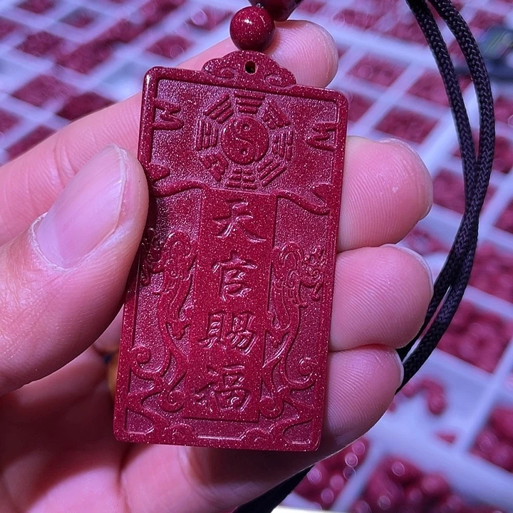 天然辰砂已经天官赐福吊坠