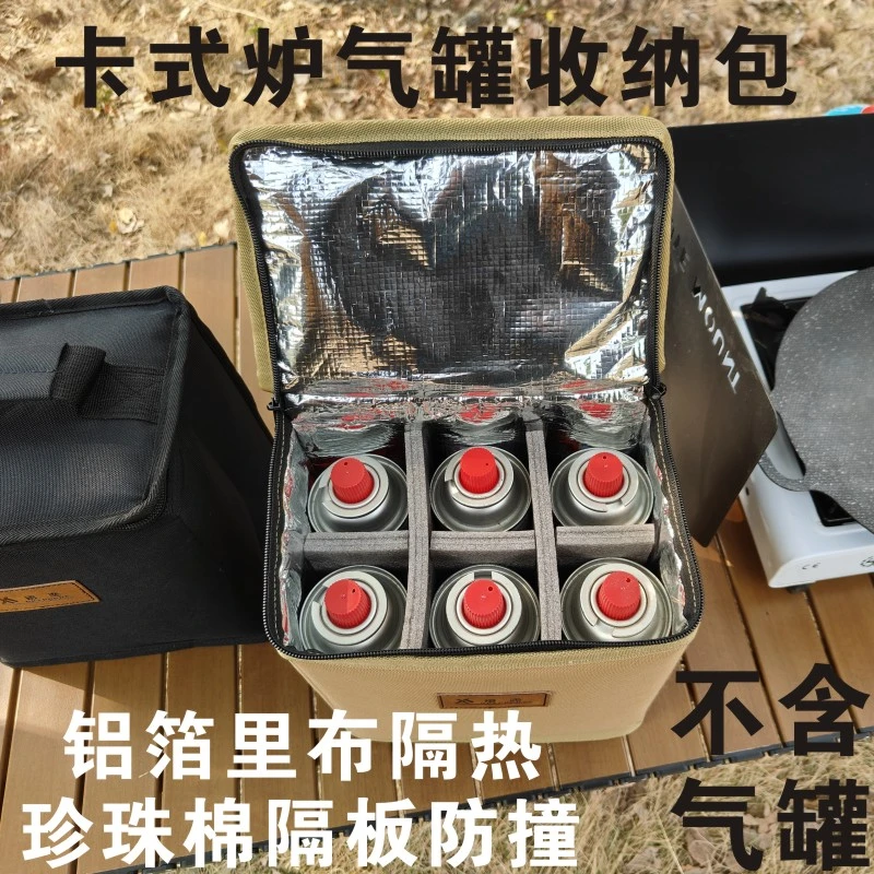 卡式炉气罐收纳包露营野餐防撞防压隔热气瓶收纳包便携式气罐包