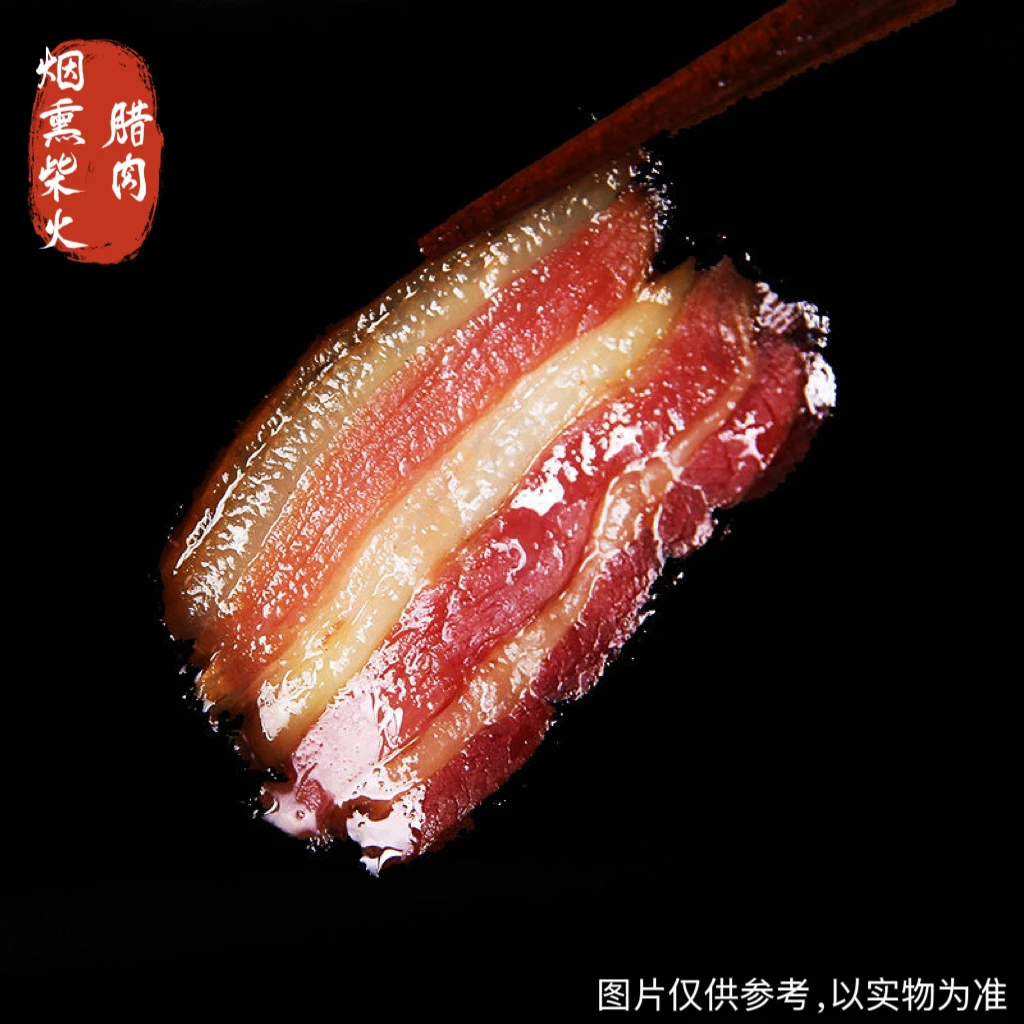 拍二斤送三斤(共5斤)烟熏柴火腊肉真空包装vz1