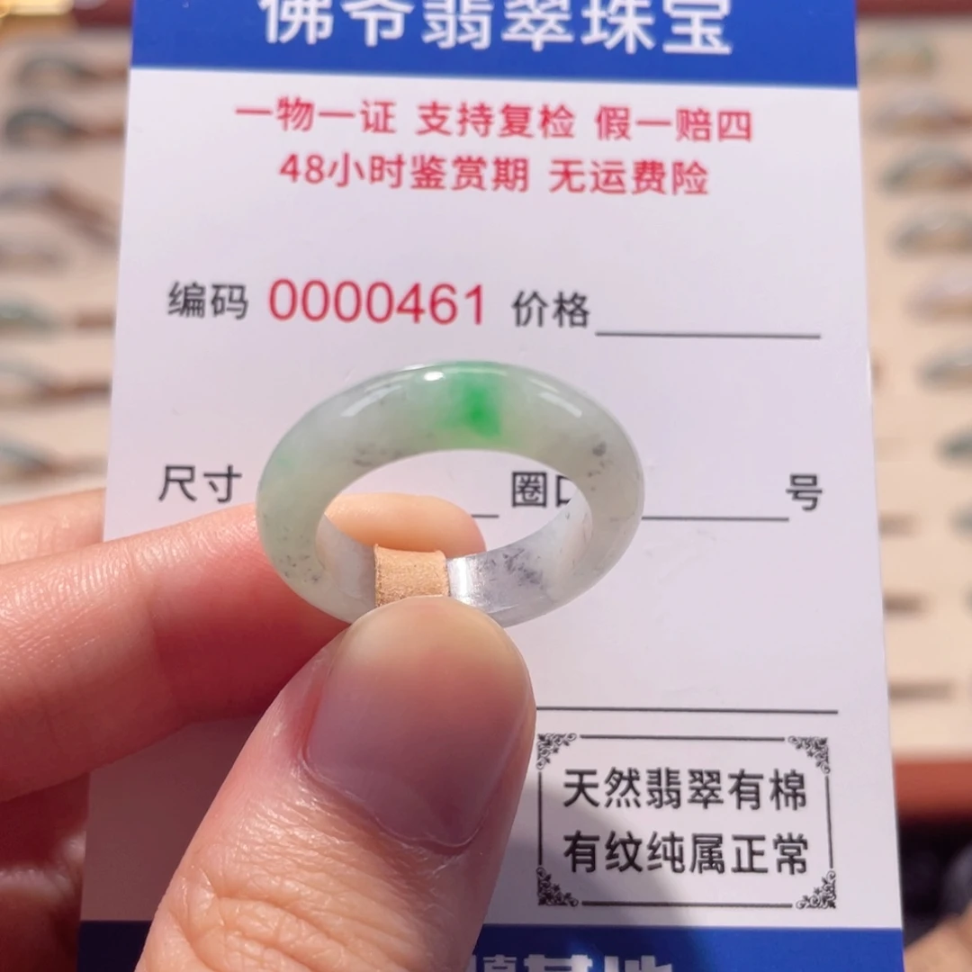 未镶嵌戒指翡翠16