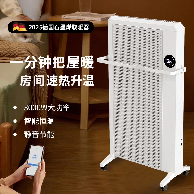 石墨烯取暖器电暖气片家用节能冬季全屋加热大面积取暖神器电热炉