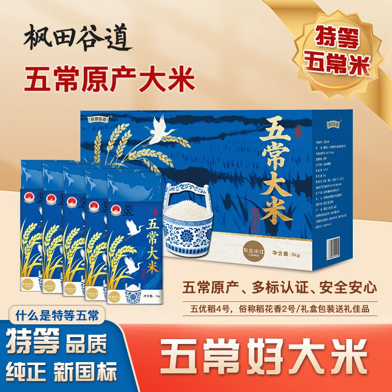 [2025年头茬新米]特等现磨现发五常大米原粮稻花香二号保真保纯