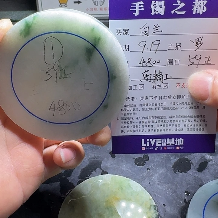 白***兰未镶嵌手镯定制翡翠