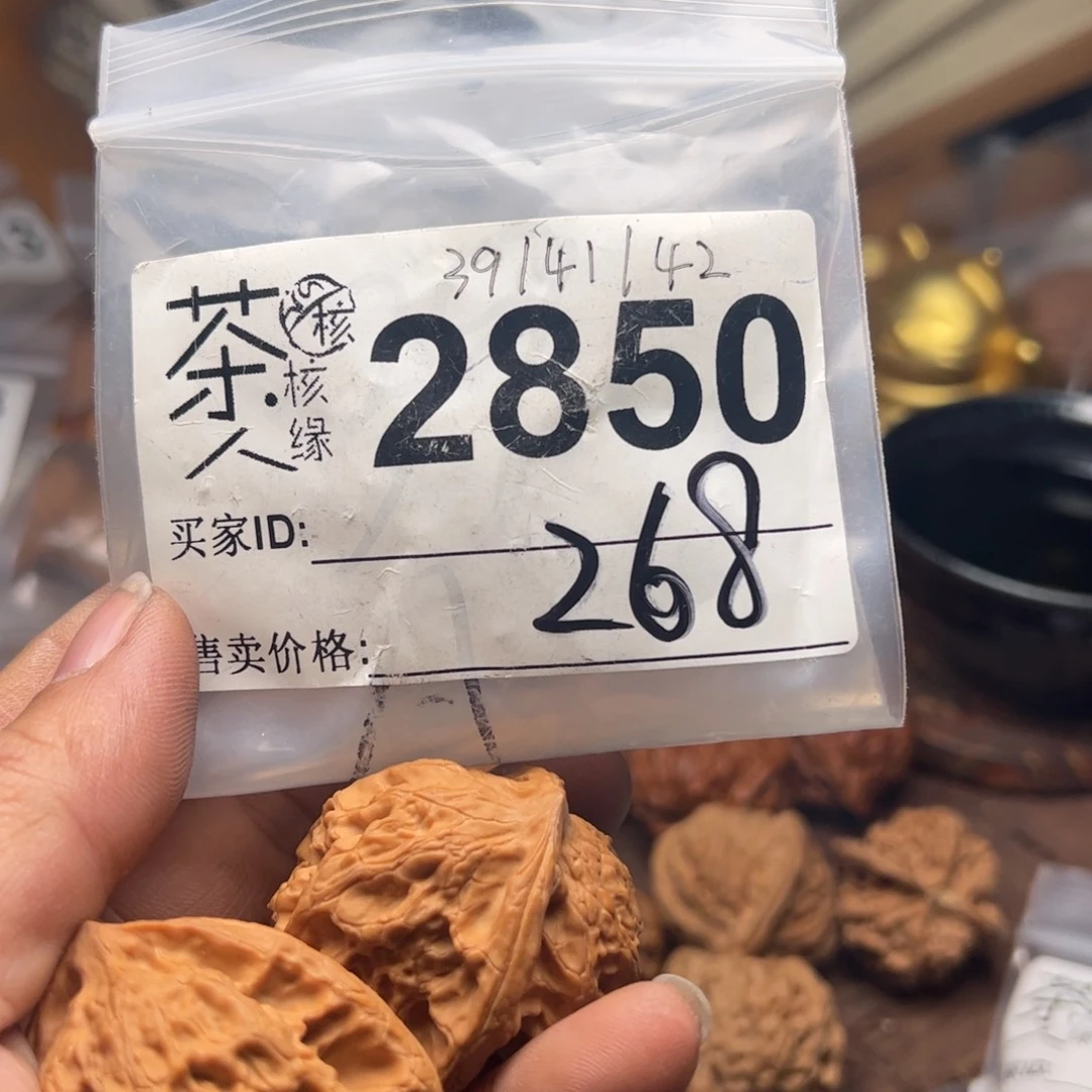 【闪购商品】文玩核桃吊坠今天