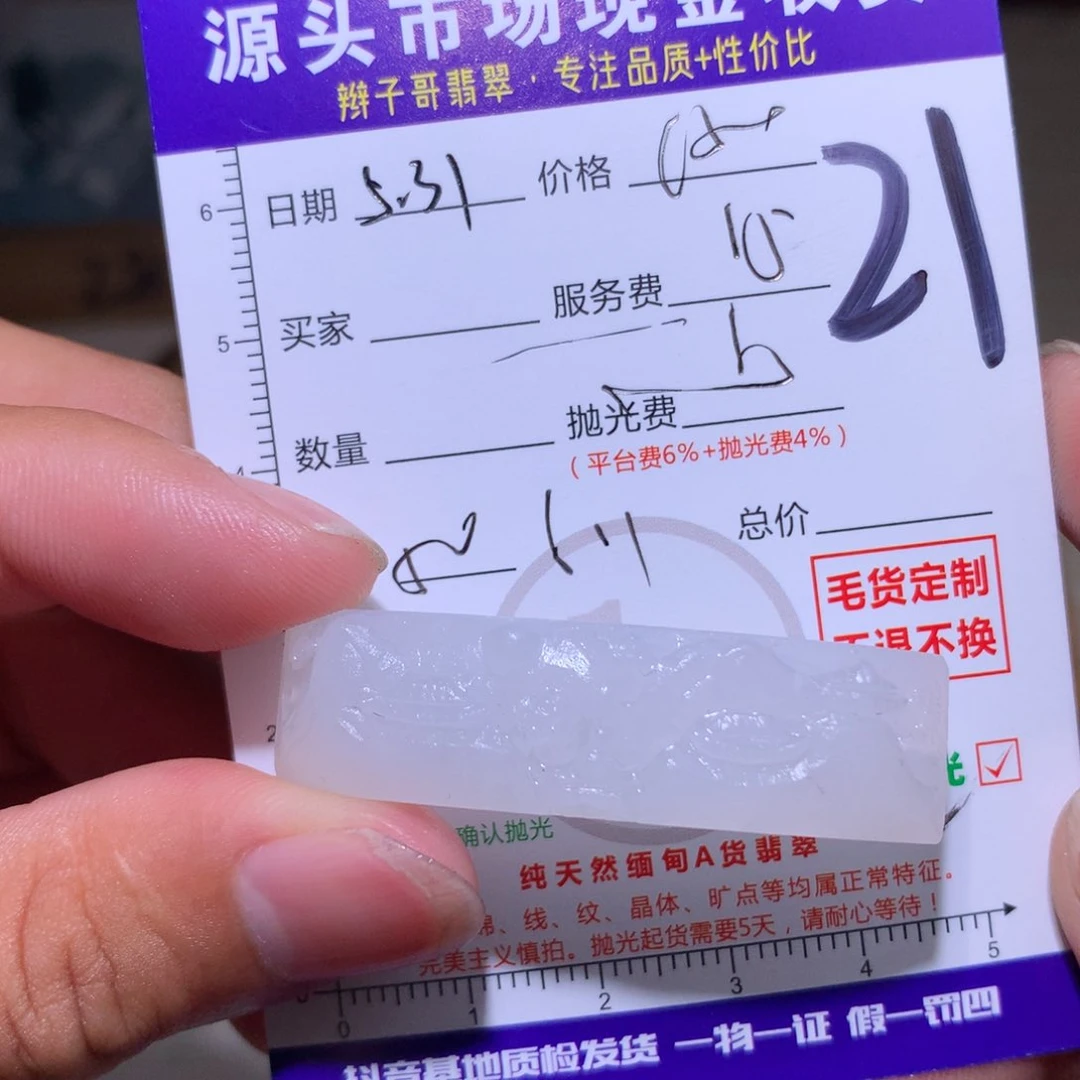 定制翡翠未镶嵌不**。