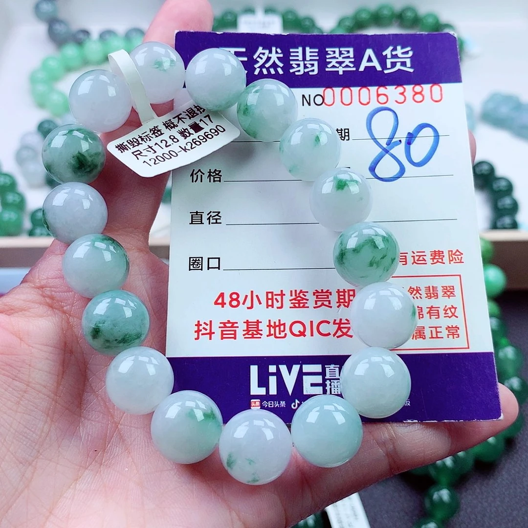毛衣链未镶嵌翡翠