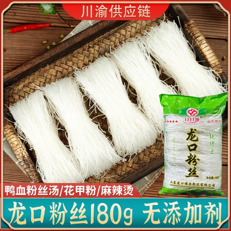 正宗龙口粉丝180克/袋山东特产纯绿豆家用麻辣烫花甲粉鸭血粉丝汤