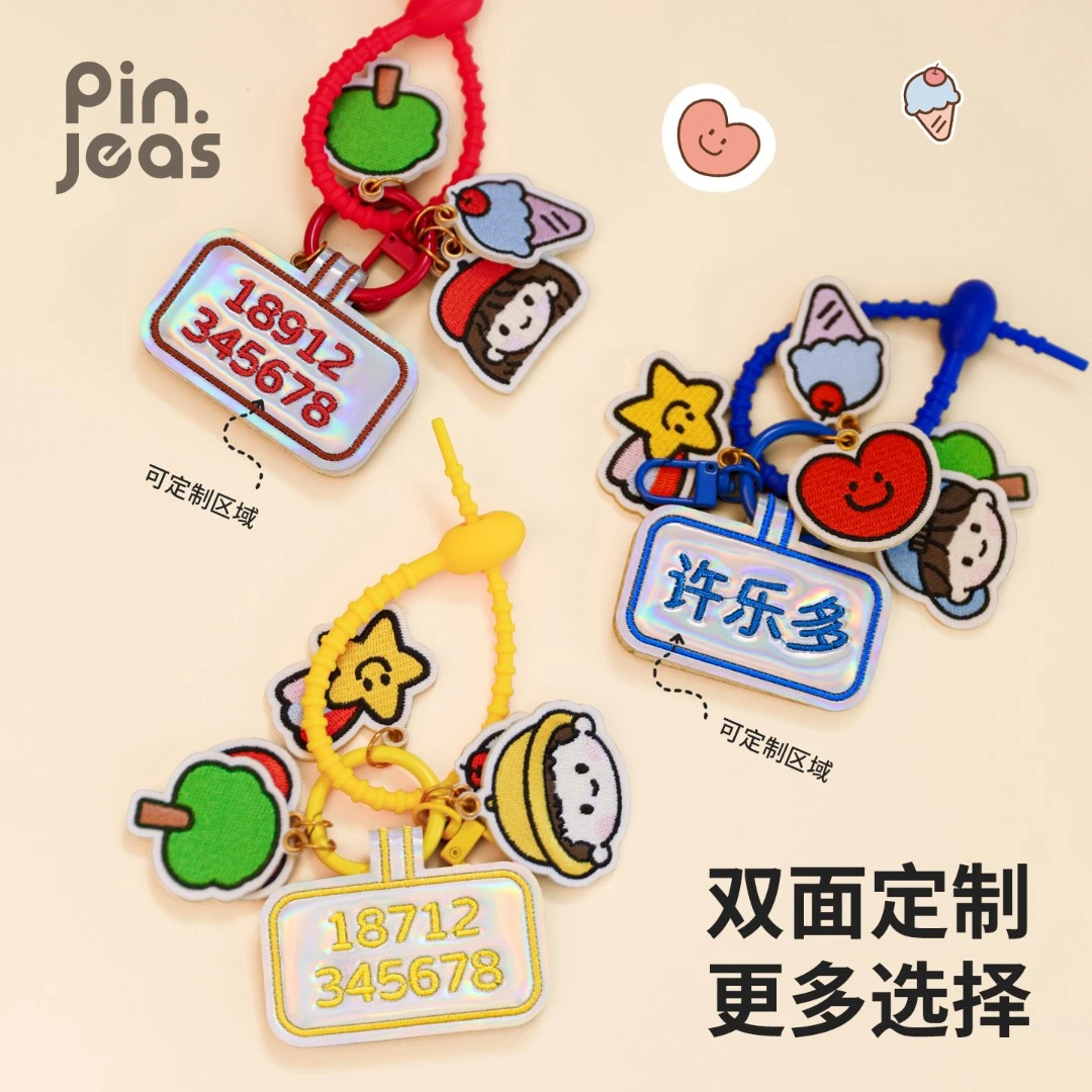 【老师推荐】幼儿园姓名贴可定制刺绣宝宝开学必备用品儿童姓名挂牌