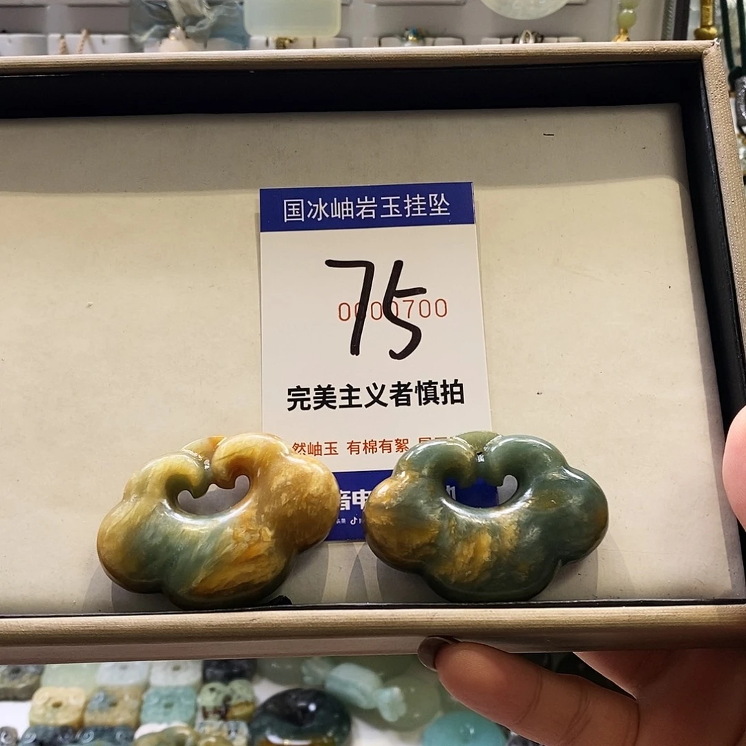 苏***惜蛇纹石玉未镶嵌颈饰