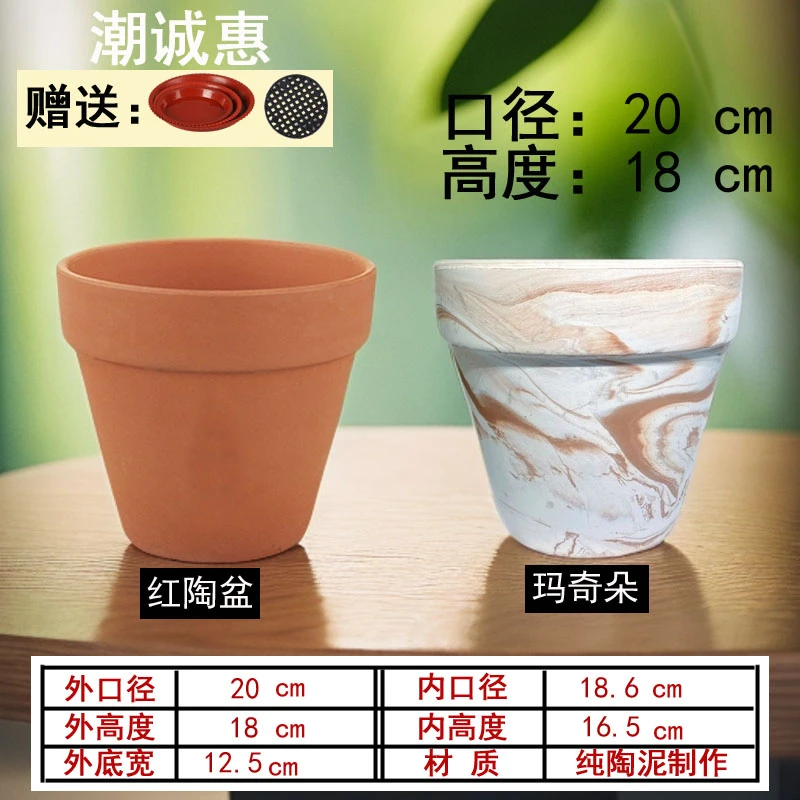 潮诚惠陶花盆20口18高【中温强化款】室内简约透水多肉兰花陶土盆