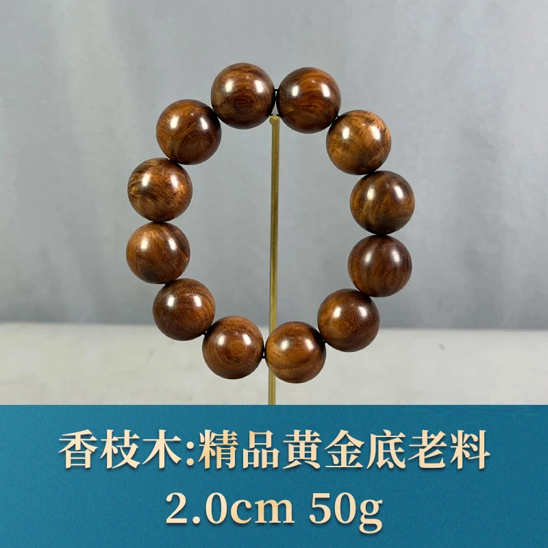 69950 精品黄金底老料 香枝木