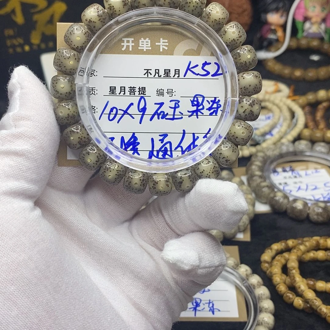 手串星月菩提k52