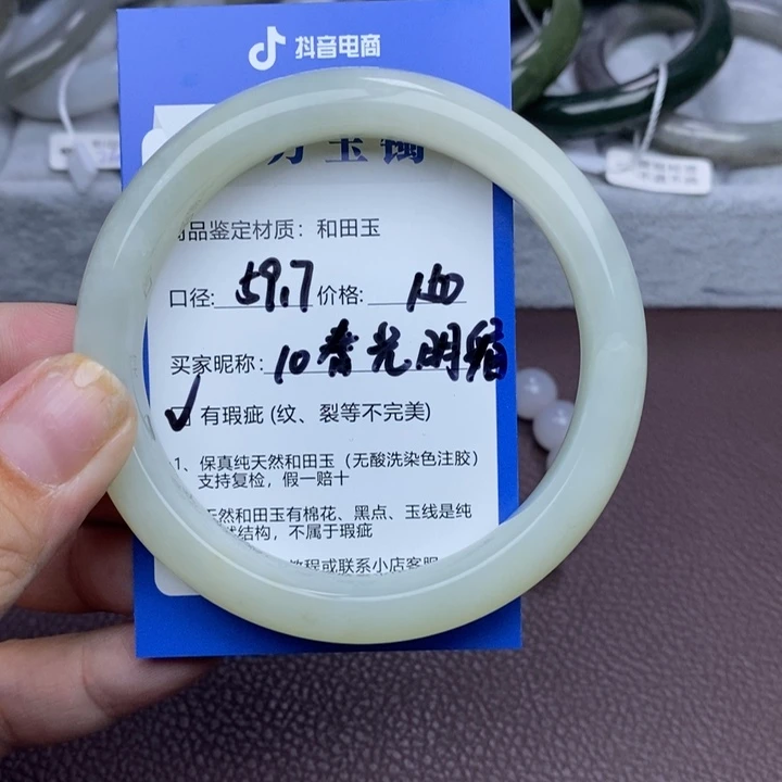 春***媚未镶嵌手镯和田玉