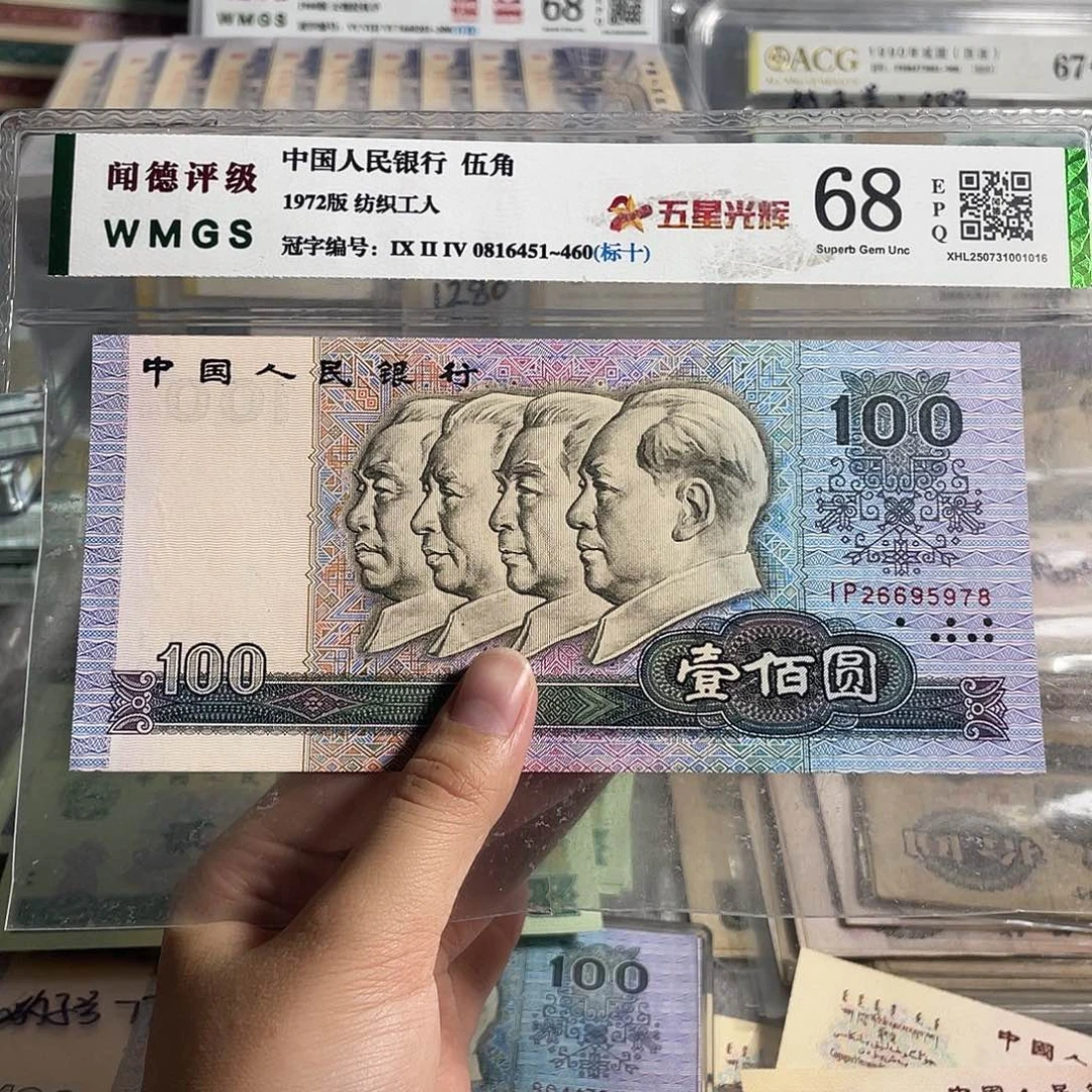90年100元。一张。全新保真。号码随机