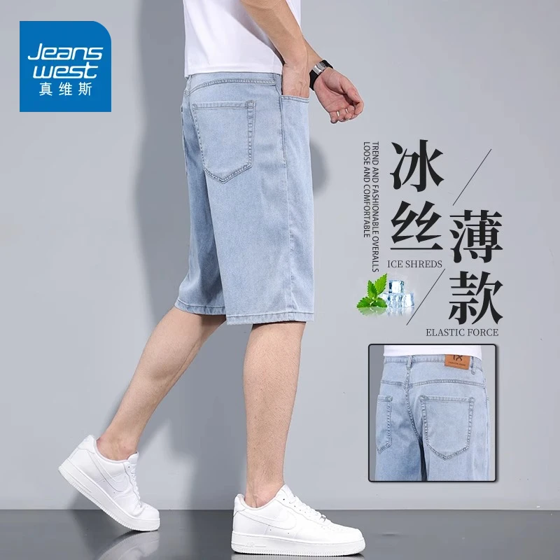 真维斯天丝牛仔短裤男士夏季薄款浅色中裤冰丝五分裤子男2025新款