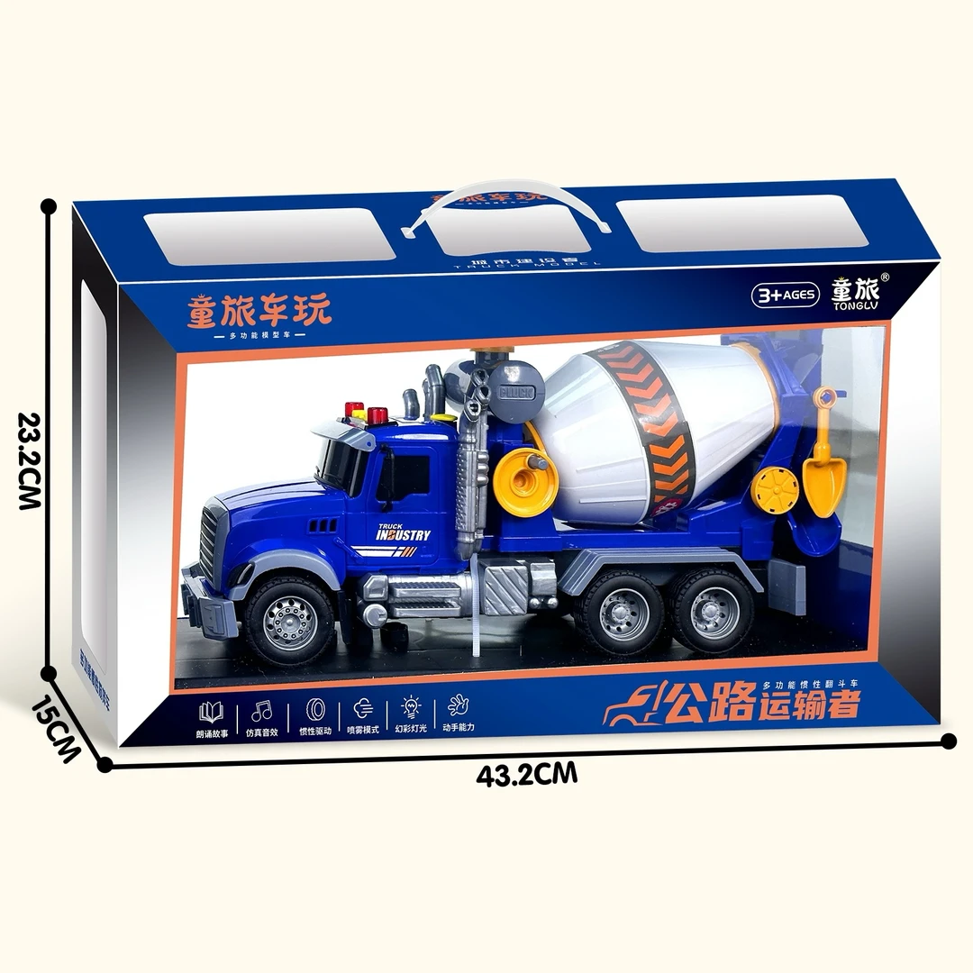儿童惯性工程车水泥搅拌机喷雾大号男孩混泥土可出料多功能礼物