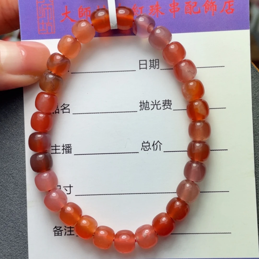 南红玛瑙未镶嵌6+单圈