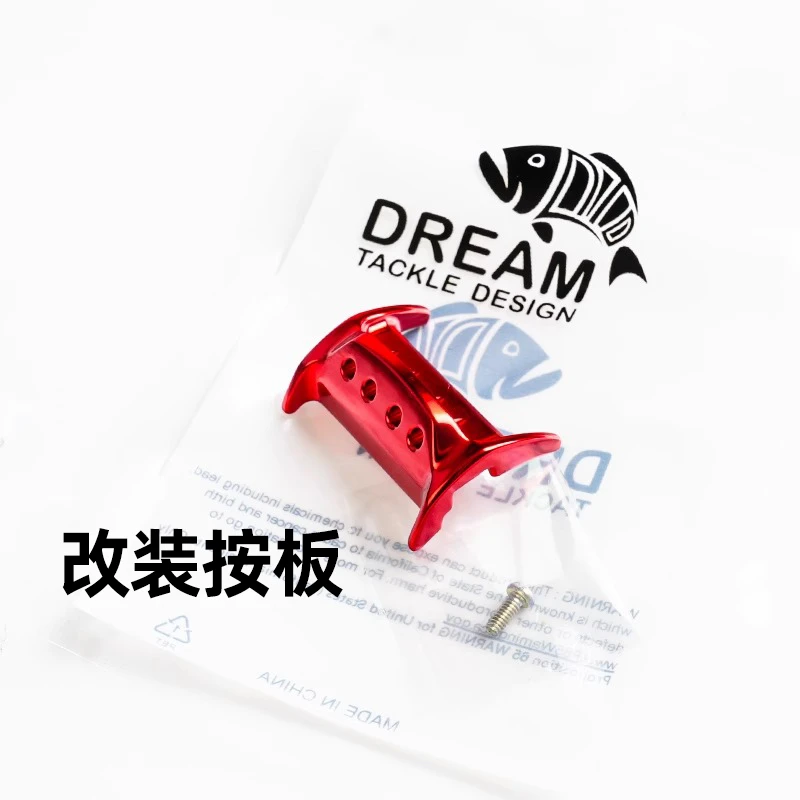 DTD道合 Formula Dream 飞梦微物DTD飞梦水滴轮 出线按板 改装件