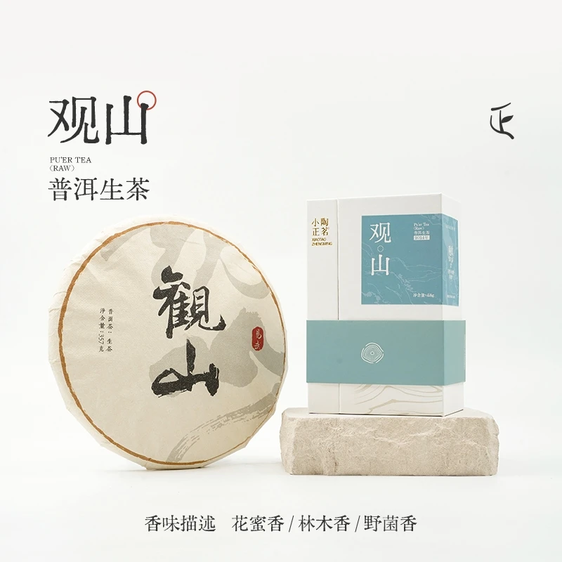 【小陶正茗】2024年春|观山|易武古树拼配|普洱生茶