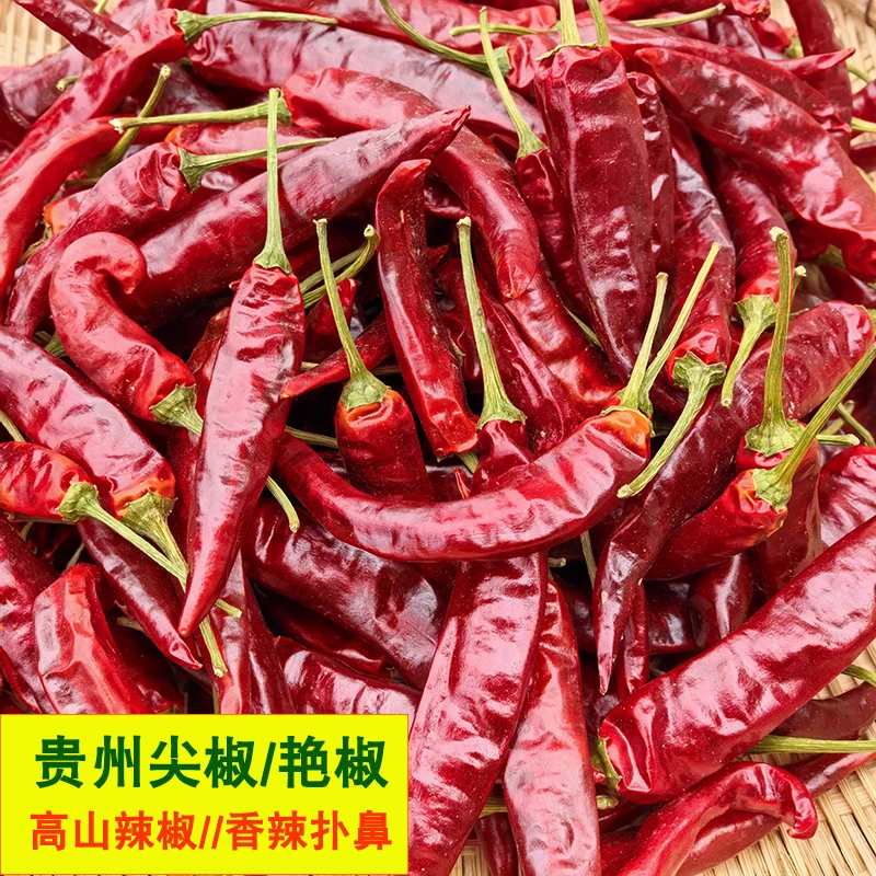 贵州辣椒二荆条尖椒艳椒特香特辣干辣椒商用卤肉卤味专用