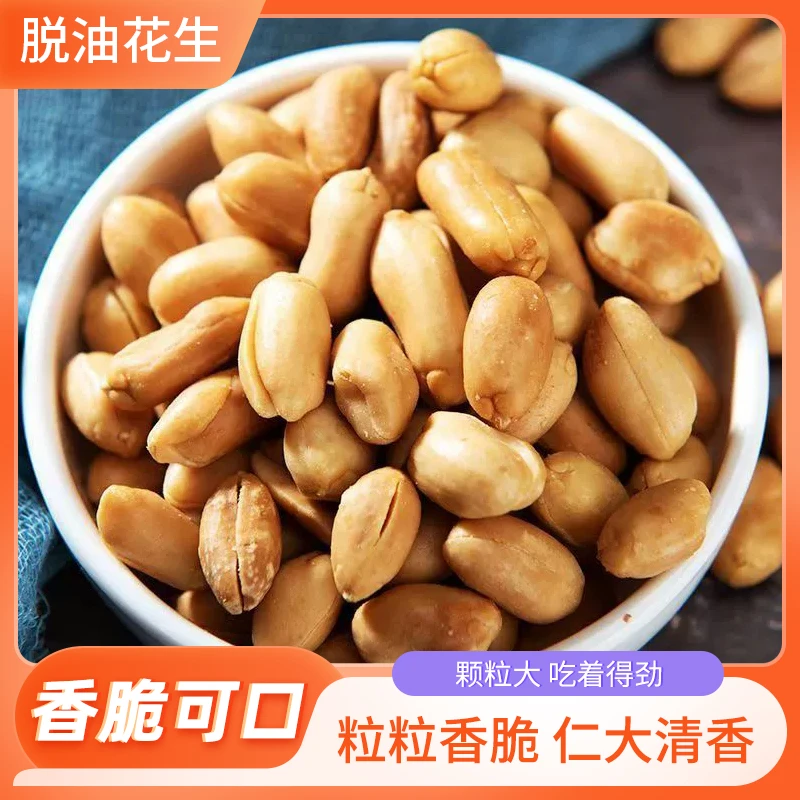 【直播价！】脱油花生 颗粒饱满 麻辣/五香/花椒味 零食下酒13g/包