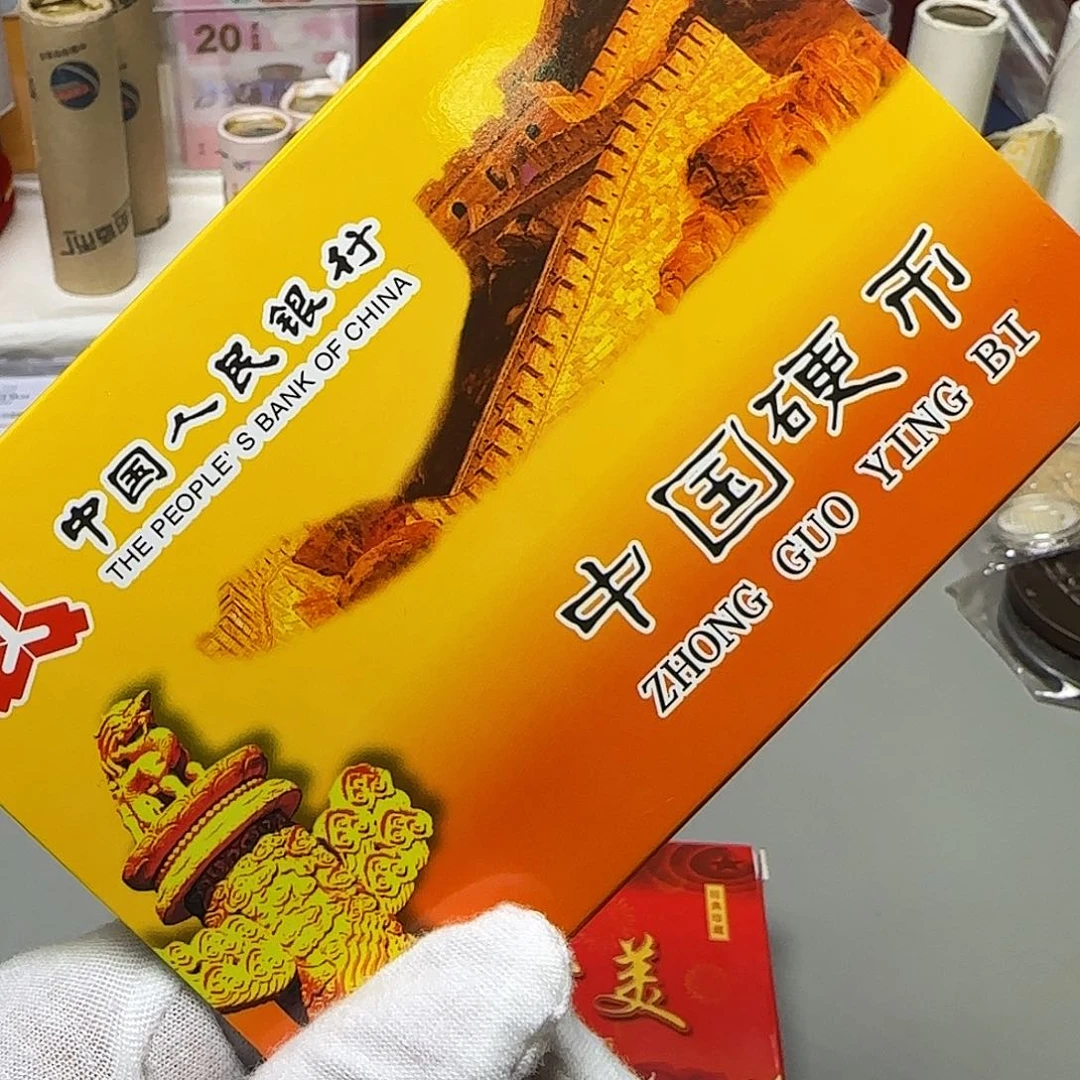 十一小金刚分币套装不同年份