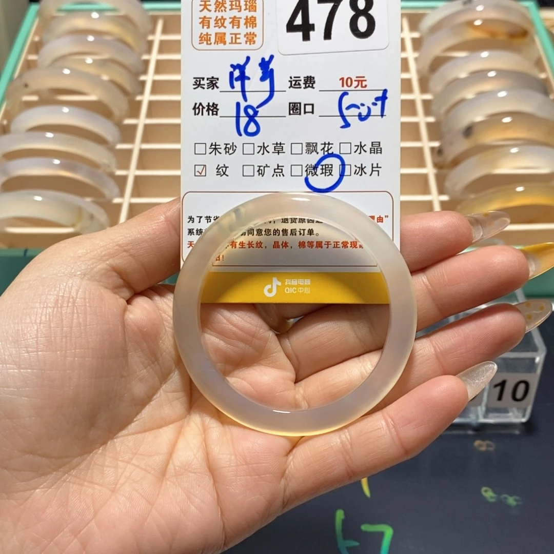 玛瑙/玉髓手镯未镶嵌洋*478