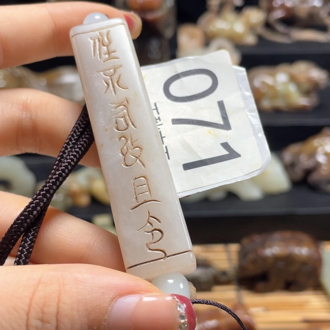 也***品颈饰未镶嵌和田玉