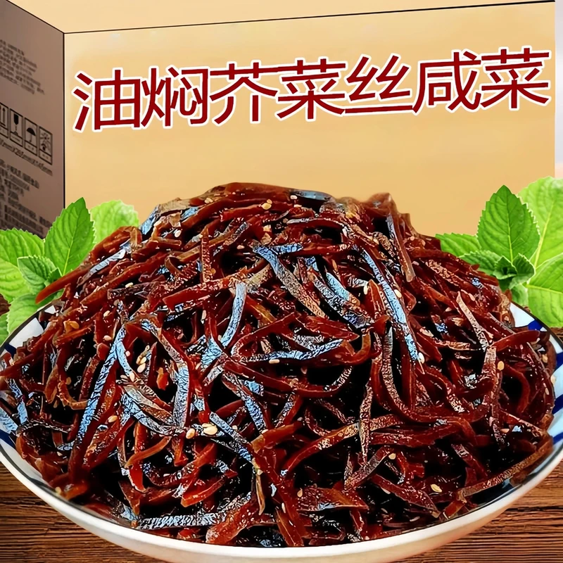 芥菜丝老式山东油焖咸菜疙瘩香辣大头菜拌饭下饭酱菜大全腌菜早餐