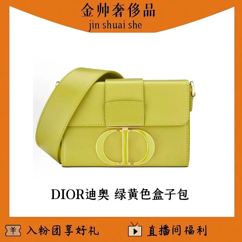 99新 DIOR/迪奥 绿黄色/盒子包/单肩包/B4495