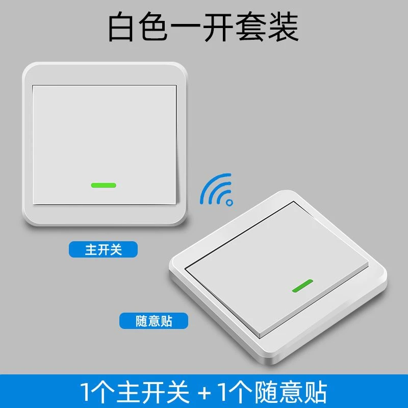无线智能遥控功能面板220v家用灯远程免布线双控床头86型墙壁开关