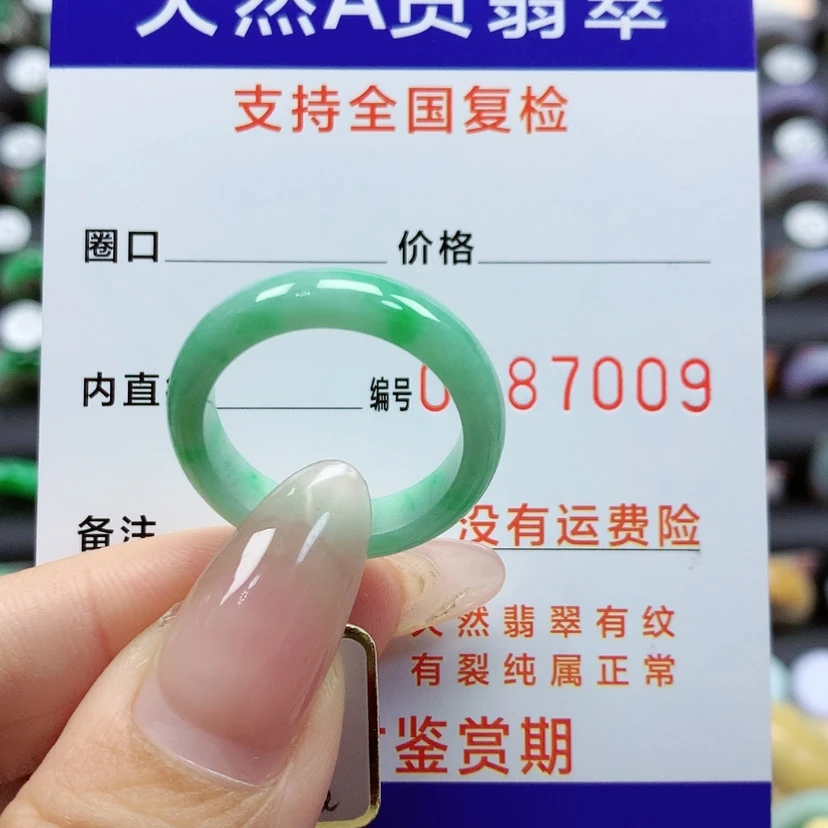 【闪购商品】翡翠戒指未镶嵌20号