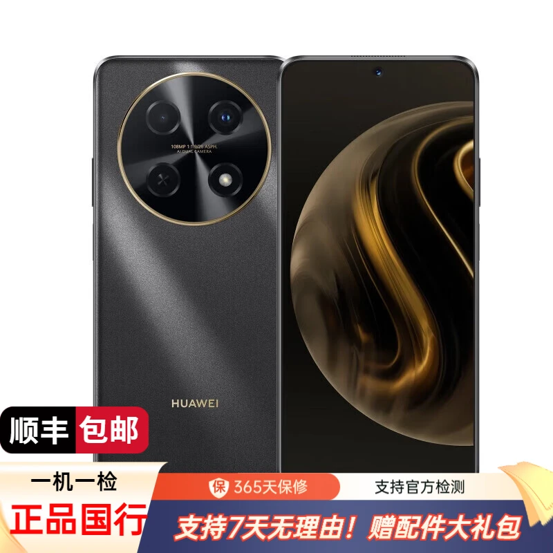 99新 Huawei/华为 畅享70pro 1亿像素超清影像 5000mAh大电池二手