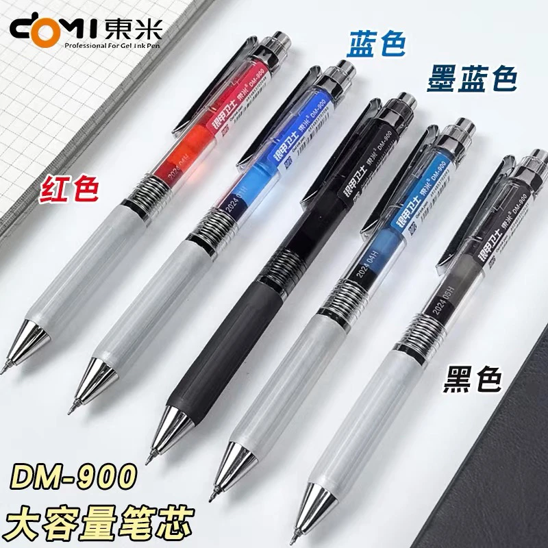 东米DM900银甲卫士大容量ST头0.5mm速干黑红蓝墨蓝刷题按动中性笔