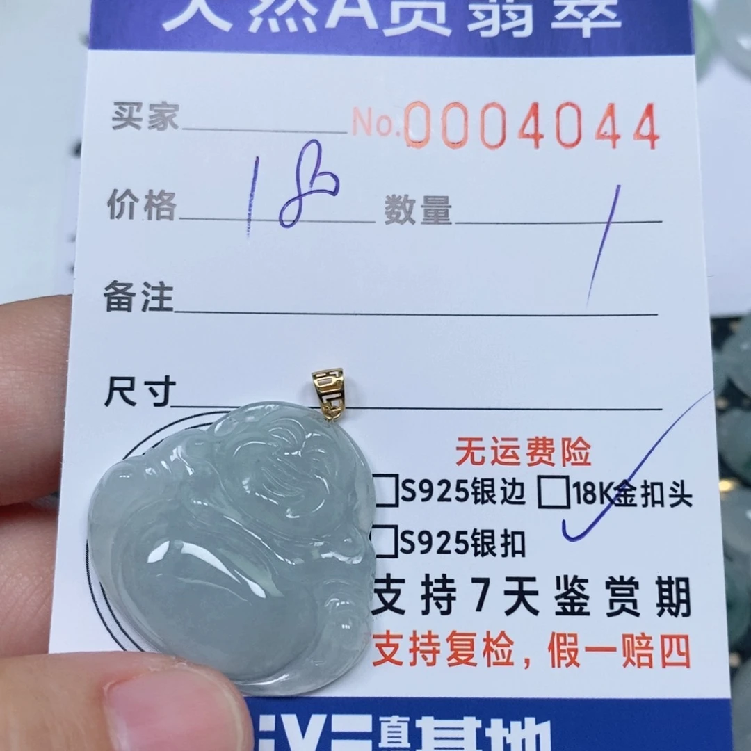 颈饰未镶嵌翡翠天然缅甸翡翠