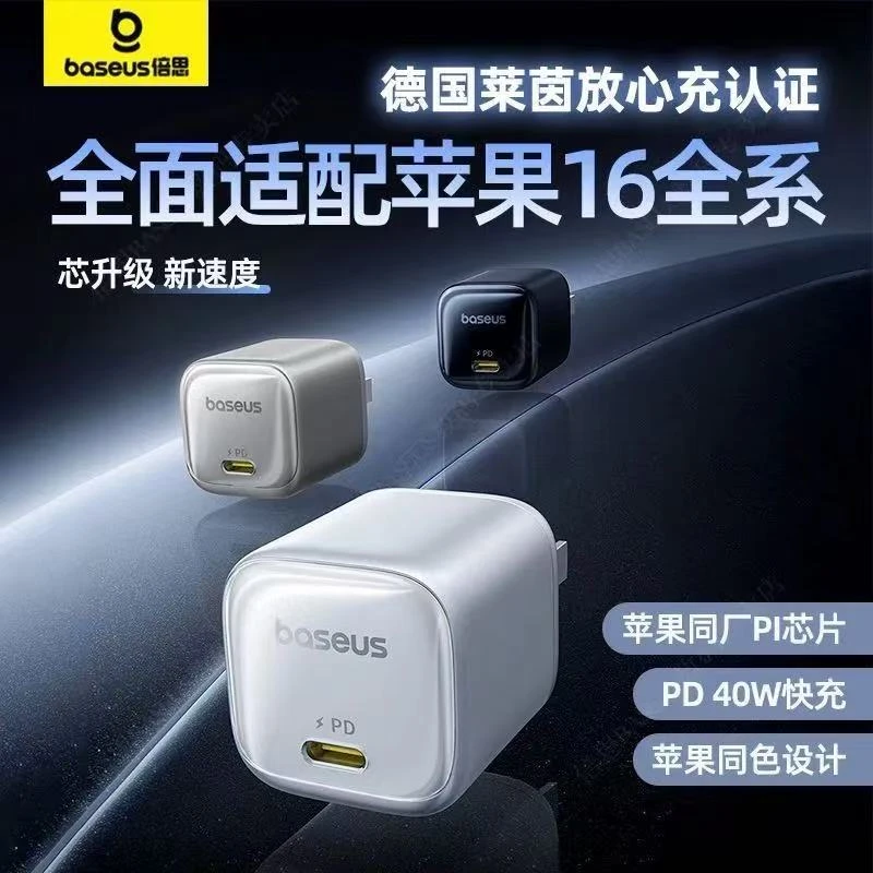 倍思40W氮化镓PD快充充电头适用苹果1716充电器typec接口