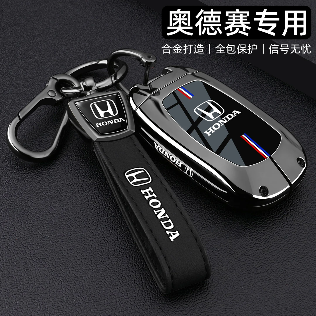 2026新广汽本田奥德赛专用钥匙套16~26款悦享版两键混动车壳扣男