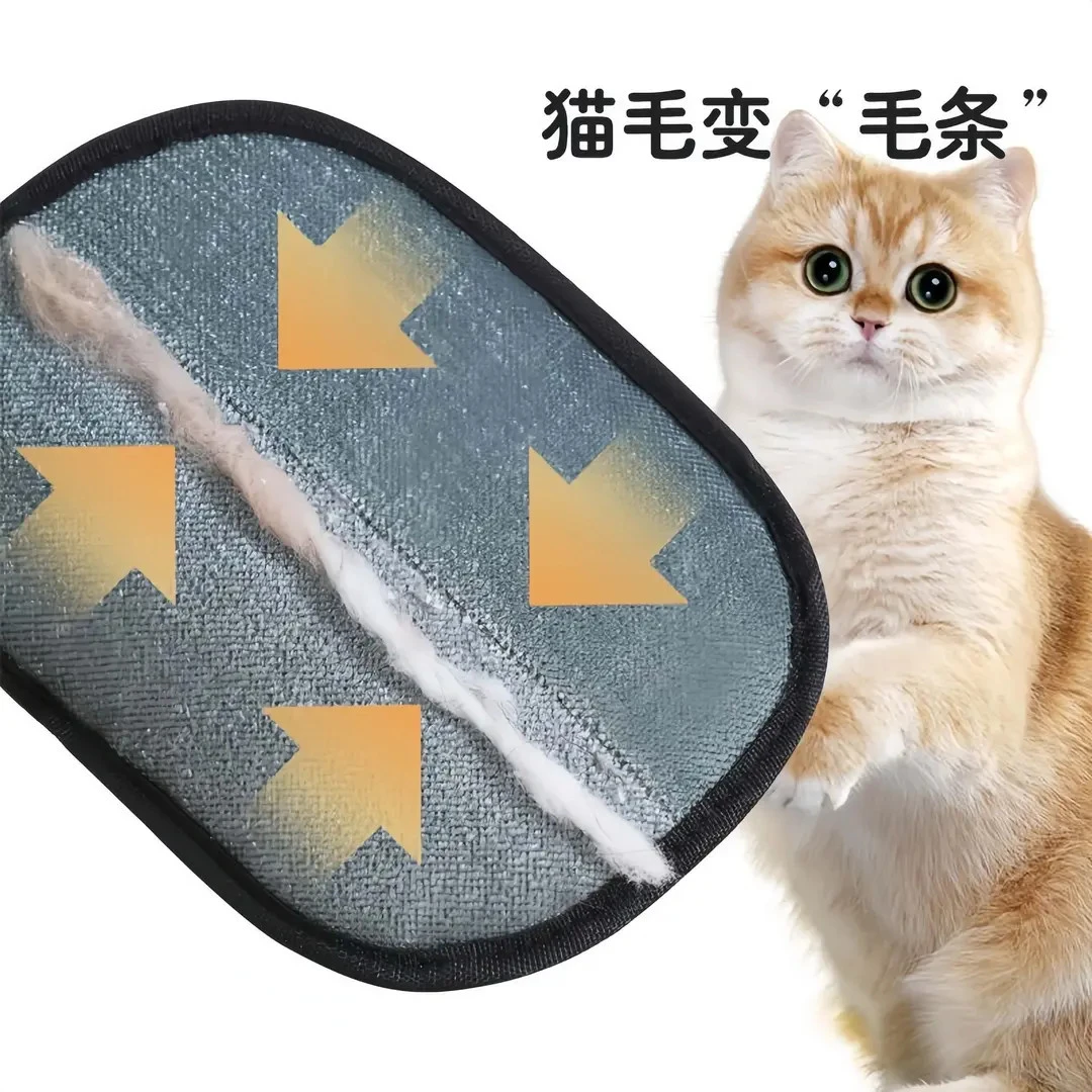 猫毛清理器去猫毛神器刷毛器猫毛吸附神器除猫毛手套除毛刷刮毛器