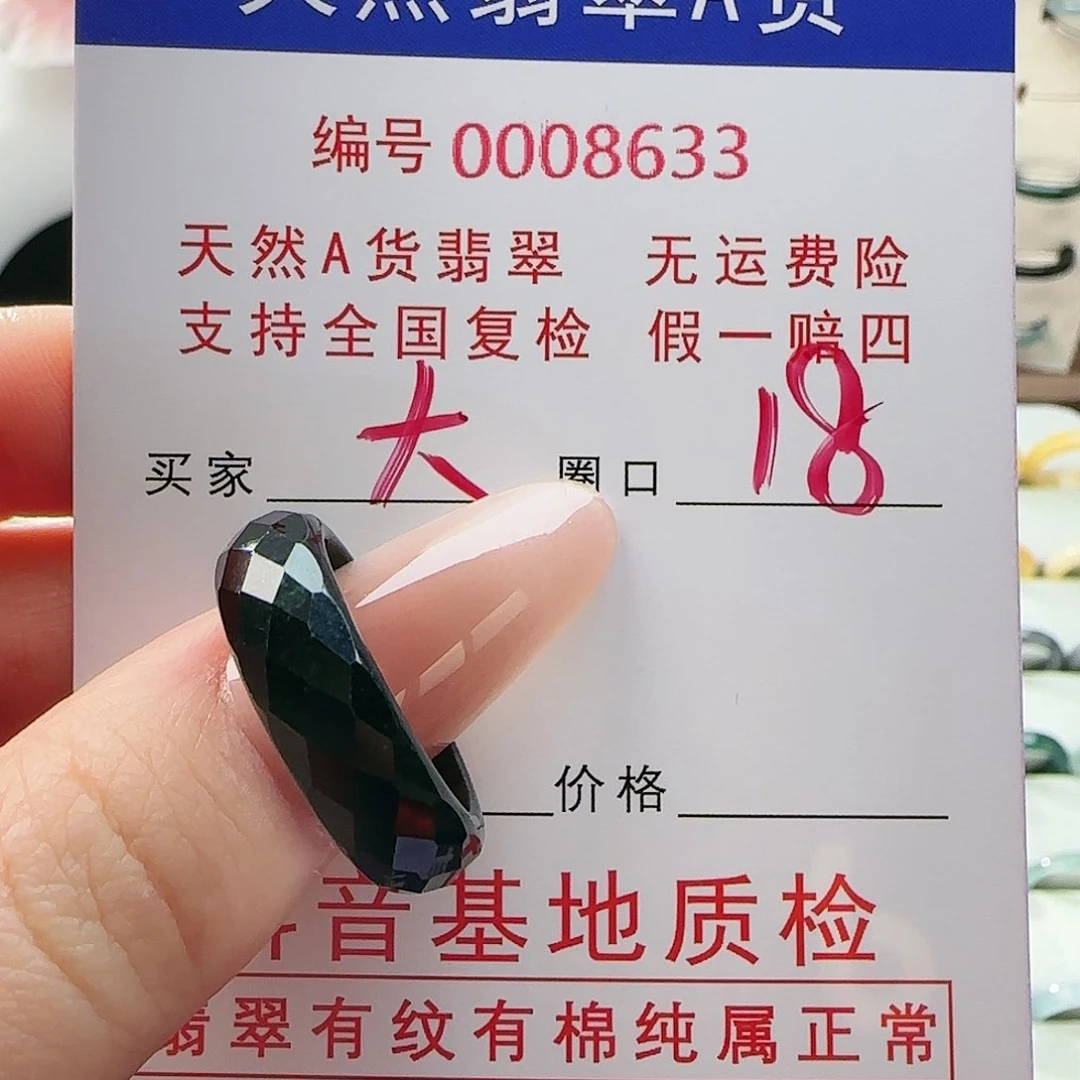 翡翠戒指未镶嵌戒指