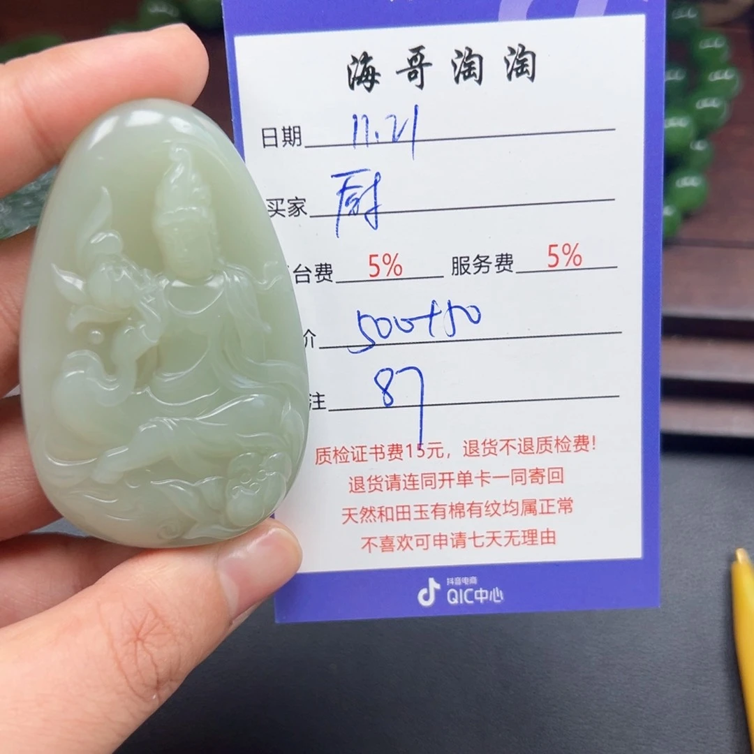 未镶嵌和田玉挂件厨****链