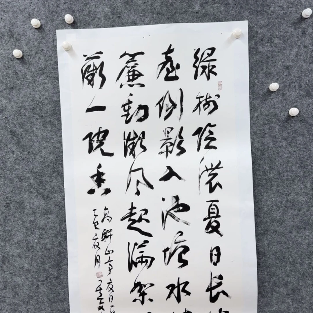 书法书法作品SXW老师