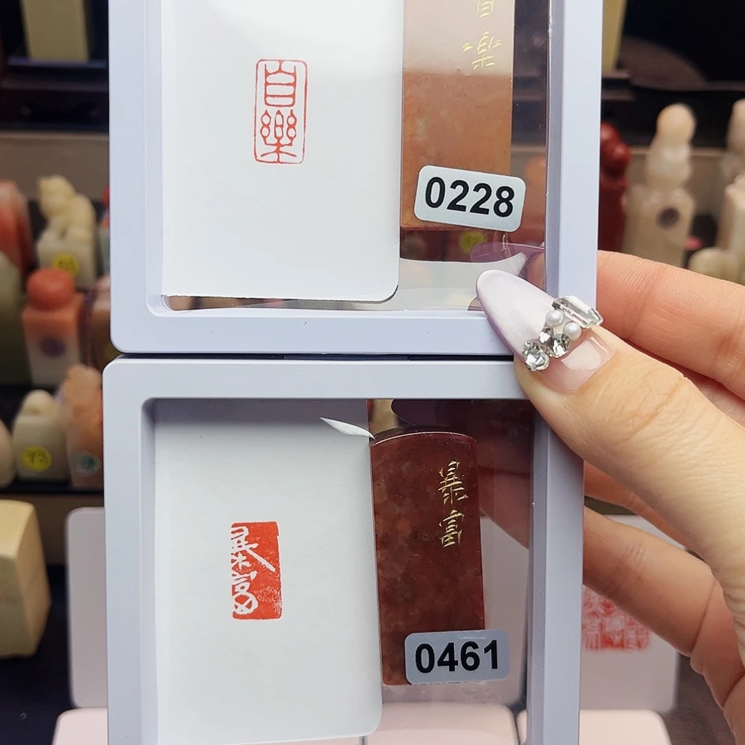 寿山石印石自乐 暴富1×2