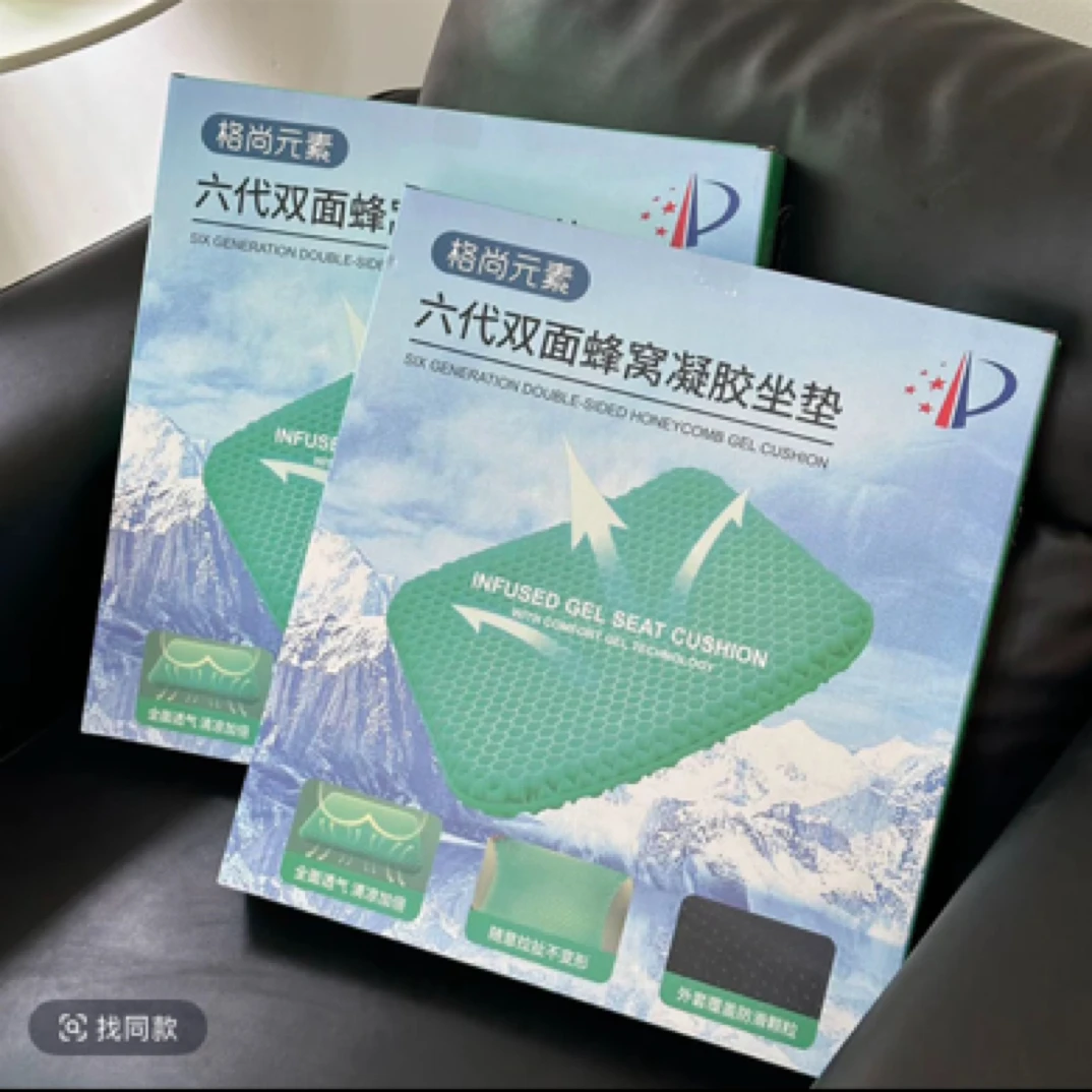 六代双面蜂窝凝胶坐垫